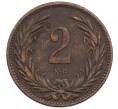Монета 2 филлера 1896 года Венгрия (Артикул: K12-73893) — Фото №2
