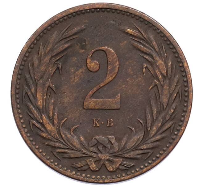 Монета 2 филлера 1896 года Венгрия (Артикул: K12-73893) — Фото №2