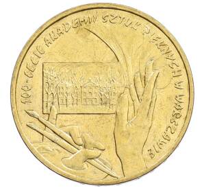 2 злотых 2004 года Польша «100 лет основанию Академии изобразительных искусств» — Фото №1