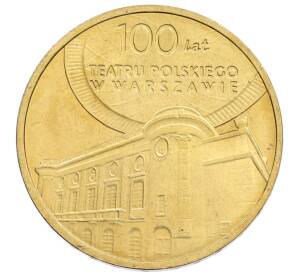 2 злотых 2013 года Польша «100 лет Польскому театру в Варшаве» — Фото №1
