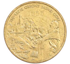 2 злотых 2005 года Польша «350 лет обороне монастыря Ясная Гора в городе Ченстохова» — Фото №1