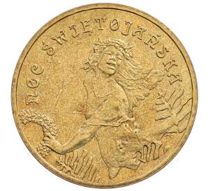 2 злотых 2006 года Польша «Ритуалы Польши — Иван Купала» — Фото №1