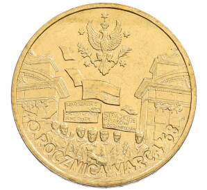 2 злотых 2008 года Польша «40 лет политическому кризису в Польше 1968 года» — Фото №1