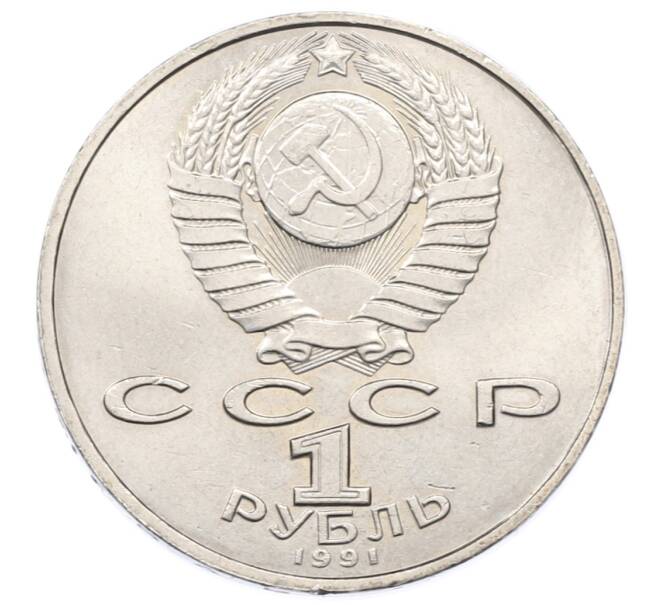 Монета 1 рубль 1991 года «Петр Николаевич Лебедев» (Артикул: K12-73926) — Фото №2