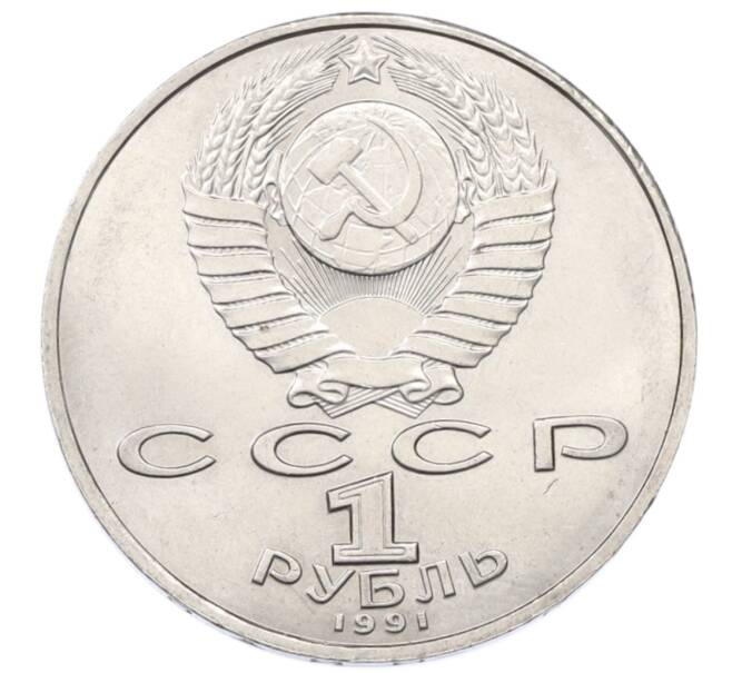 Монета 1 рубль 1991 года «Петр Николаевич Лебедев» (Артикул: K12-73927) — Фото №2