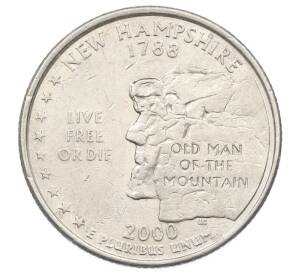 1/4 доллара (25 центов) 2000 года P США «Штаты и территории — Нью-Гэмпшир» — Фото №1