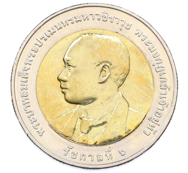 Монета 10 бат 2011 года (BE 2554) Таиланд «100 лет Департаменту изобразительного искусства» (Артикул: T11-31360) — Фото №2