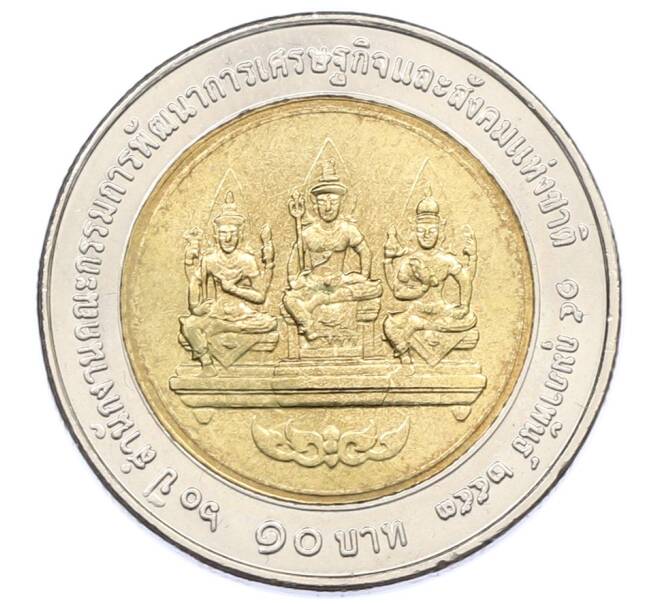 Монета 10 бат 2010 года (BE 2553) Таиланд «60 лет Департаменту национальной экономики и социального развития» (Артикул: T11-31361) — Фото №1