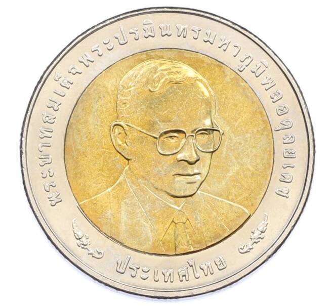 Монета 10 бат 2010 года (BE 2553) Таиланд «60 лет Департаменту национальной экономики и социального развития» (Артикул: T11-31361) — Фото №2