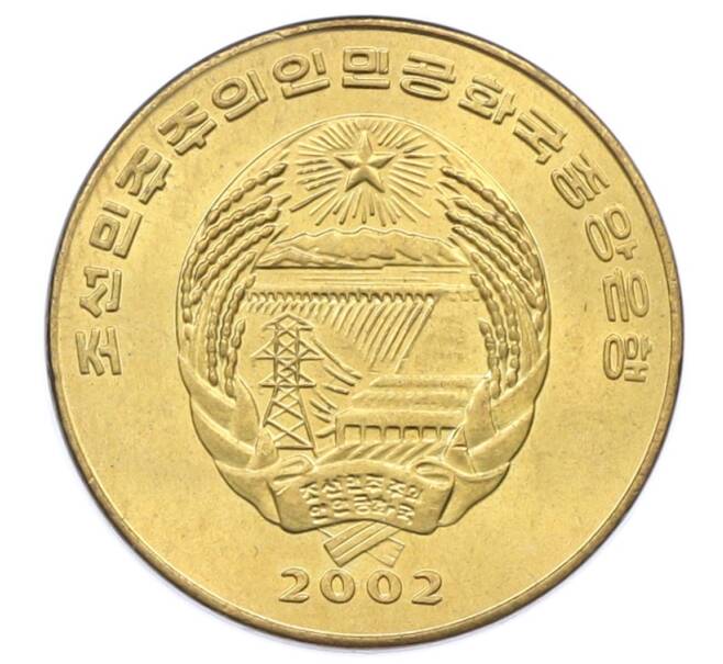 Монета 1 чон 2002 года Северная Корея «ФАО — Автомобиль» (Артикул: T11-31365) — Фото №2