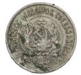 Монета 20 копеек 1923 года (Артикул: T11-31411) — Фото №2