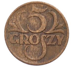 5 грошей 1935 года Польша — Фото №2