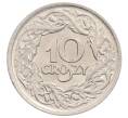 Монета 10 грошей 1923 года Польша (Артикул: K12-74034) — Фото №2