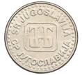 Монета 50 пара 1994 года Югославия (Артикул: K12-74055) — Фото №2