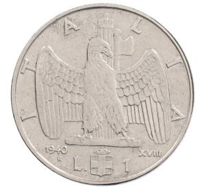 1 лира 1940 года Италия — Фото №1