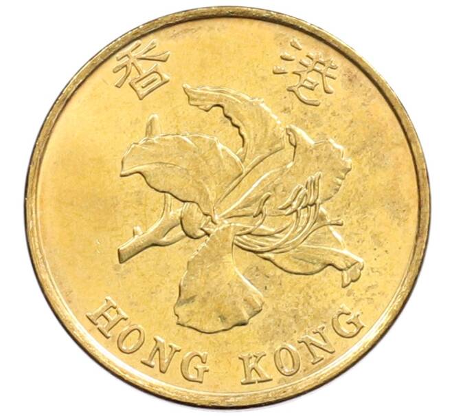 Монета 10 центов 1997 года Гонконг «Возврат Гонконга под юрисдикцию Китая» (Артикул: K12-74130) — Фото №2
