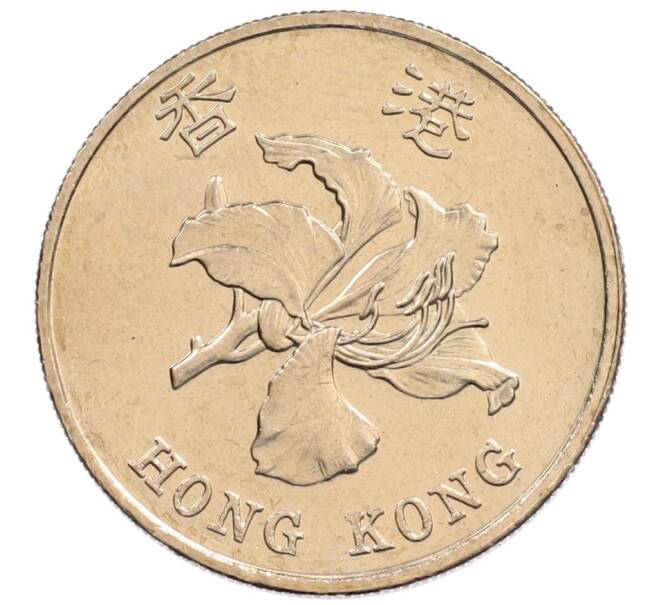 Монета 1 доллар 1997 года Гонконг «Возврат Гонконга под юрисдикцию Китая» (Артикул: K12-74133) — Фото №2