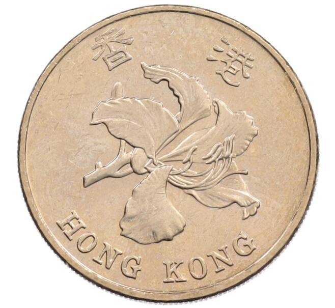Монета 1 доллар 1997 года Гонконг «Возврат Гонконга под юрисдикцию Китая» (Артикул: K12-74135) — Фото №2
