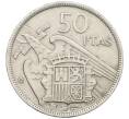 Монета 50 песет 1957 (60) года Испания (Артикул: K12-74149) — Фото №1