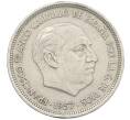 Монета 50 песет 1957 (60) года Испания (Артикул: K12-74149) — Фото №2