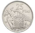Монета 25 песет 1957 (58) года Испания (Артикул: K12-74186) — Фото №1