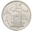 Монета 25 песет 1957 (59) года Испания (Артикул: K12-74189) — Фото №1