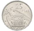 Монета 25 песет 1957 (64) года Испания (Артикул: K12-74193) — Фото №1