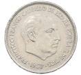 Монета 25 песет 1957 (74) года Испания (Артикул: K12-74208) — Фото №2
