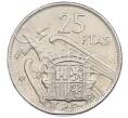 Монета 25 песет 1957 (75) года Испания (Артикул: K12-74211) — Фото №1