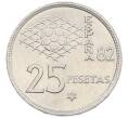 Монета 25 песет 1980 (80) года Испания «Чемпионат мира по футболу 1982 в Испании» (Артикул: K12-74230) — Фото №1