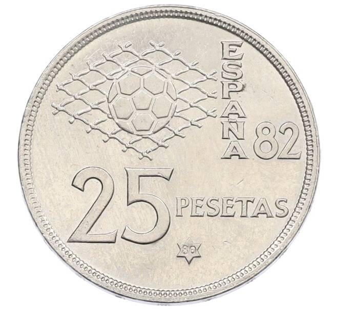 Монета 25 песет 1980 (80) года Испания «Чемпионат мира по футболу 1982 в Испании» (Артикул: K12-74230) — Фото №1