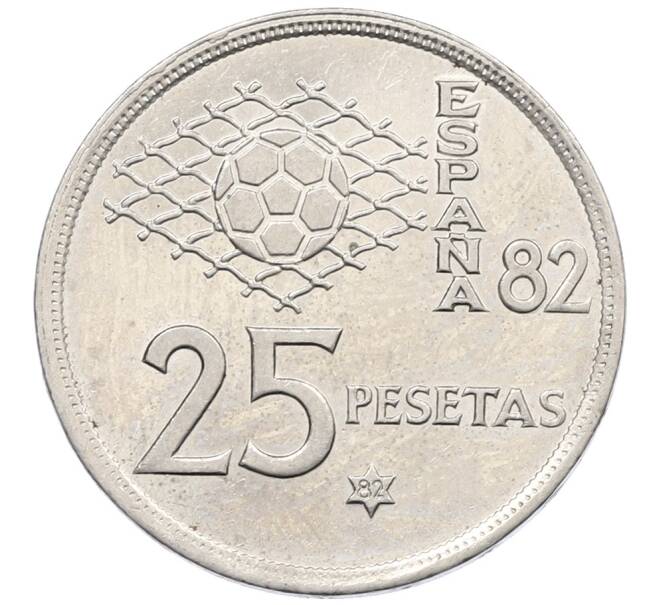 Монета 25 песет 1980 (82) года Испания «Чемпионат мира по футболу 1982 в Испании» (Артикул: K12-74239) — Фото №1