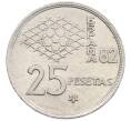 Монета 25 песет 1980 (82) года Испания «Чемпионат мира по футболу 1982 в Испании» (Артикул: K12-74240) — Фото №1