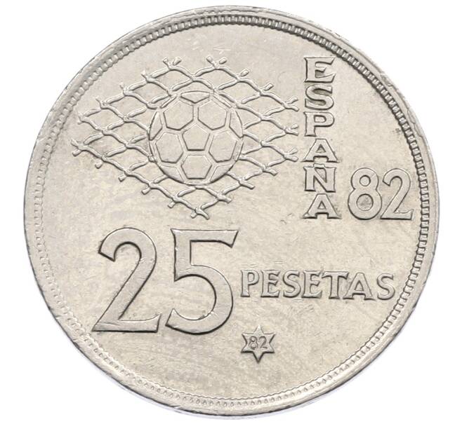Монета 25 песет 1980 (82) года Испания «Чемпионат мира по футболу 1982 в Испании» (Артикул: K12-74240) — Фото №1