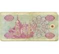 Банкнота 1000 карбованцев 1992 года Украина (Артикул: K12-74243) — Фото №2