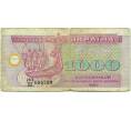 Банкнота 1000 карбованцев 1992 года Украина (Артикул: K12-74244) — Фото №1