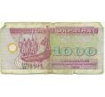 Банкнота 1000 карбованцев 1992 года Украина (Артикул: K12-74245) — Фото №1