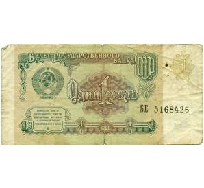 1 рубль 1991 года