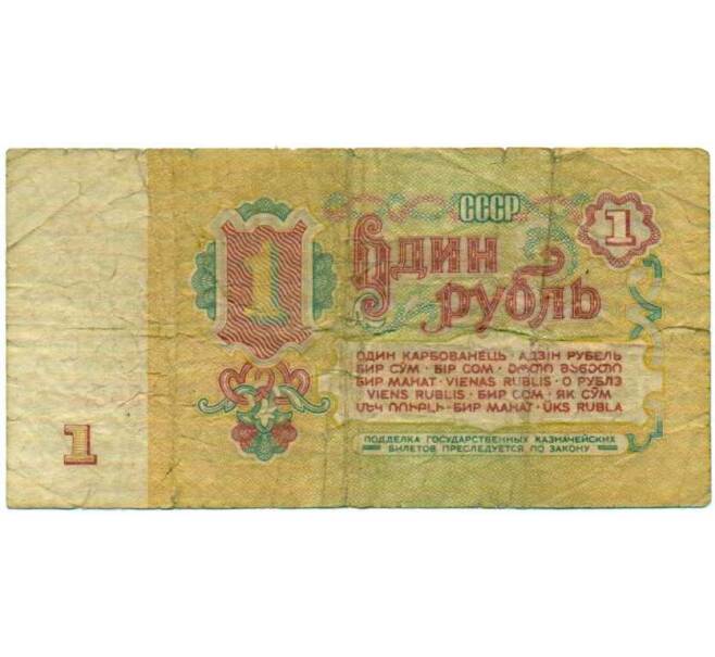 Банкнота 1 рубль 1961 года (Артикул: K12-74273) — Фото №2