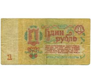 1 рубль 1961 года