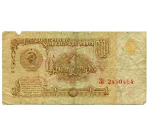 1 рубль 1961 года