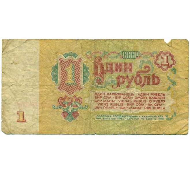 Банкнота 1 рубль 1961 года (Артикул: K12-74289) — Фото №2