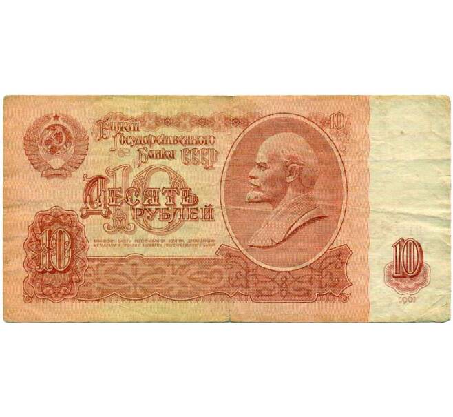 Банкнота 10 рублей 1961 года (Артикул: K12-74298) — Фото №1