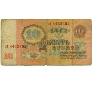 10 рублей 1961 года