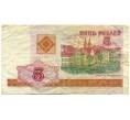 Банкнота 5 рублей 2000 года Белоруссия (Артикул: K12-74309) — Фото №1