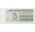 Банкнота 20000 карбованцев 1993 года Украина (Артикул: K12-74310) — Фото №1