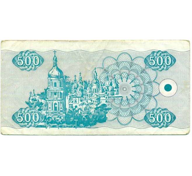 Банкнота 500 карбованцев 1992 года Украина (Артикул: K12-74313) — Фото №2