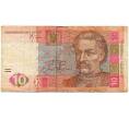 Банкнота 10 гривен 2005 года Украина (Артикул: K12-74318) — Фото №1