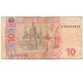 Банкнота 10 гривен 2005 года Украина (Артикул: K12-74318) — Фото №2