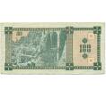 Банкнота 100 купонов 1993 года Грузия (Артикул: K12-74323) — Фото №2